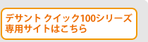 Quick100��p�T�C�g�͂�����